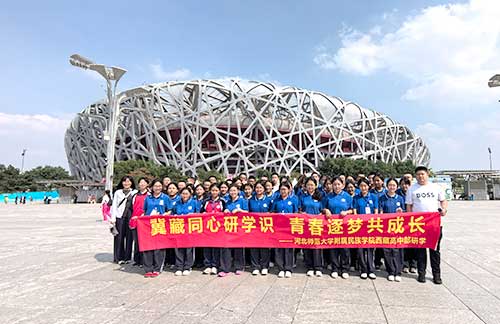 河北师大附民族学院藏族学子北京“京彩”研学：传承文化 激发爱国情