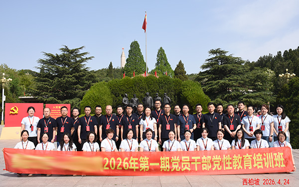 传承西柏坡精神 砥砺奋进初心 某单位红色研修圆满举行