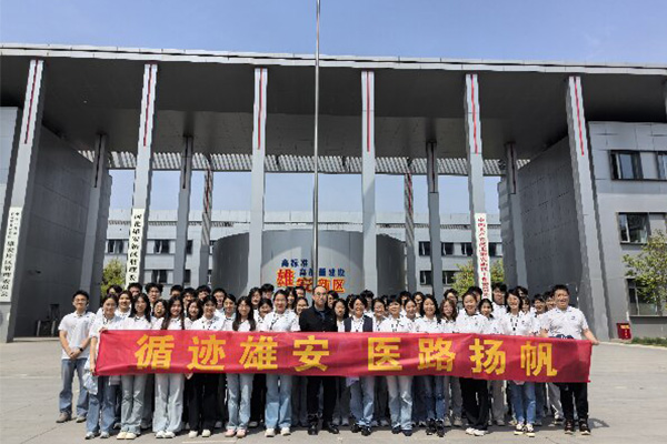 寻迹雄安 医路扬帆 某医院教务处研学培训圆满举行