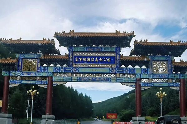 新时代干部践行生态使命 塞罕坝3堂硬核党课明方向