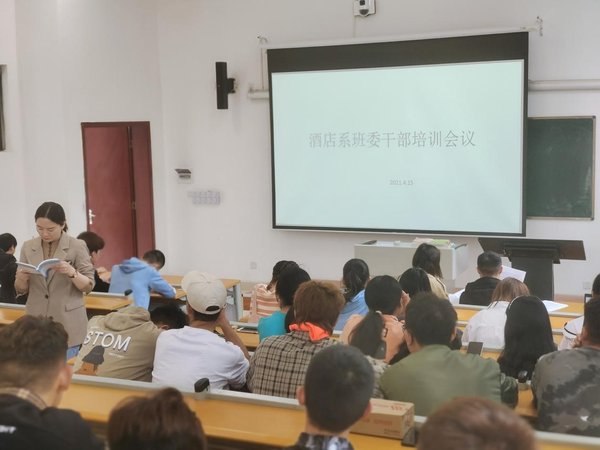 干部培训新标杆塞