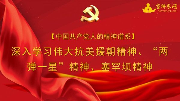 塞罕坝红色教育党