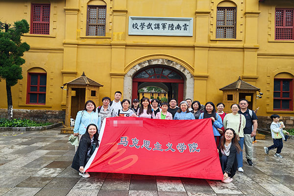 循迹云岭红色根脉 河北某学院马院赴滇西北开展实景思政研修实践