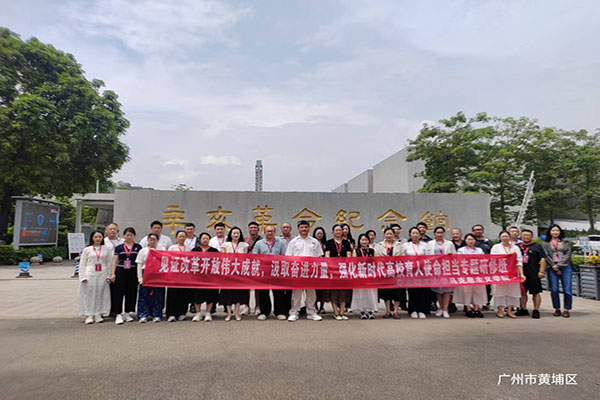 某大学赴广深开展专题研修 汲取改革力量筑牢育人担当