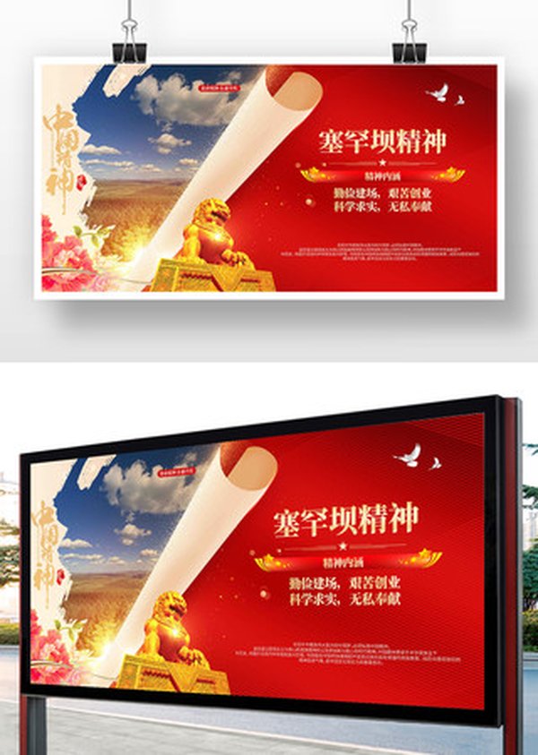 塞罕坝党建培训打