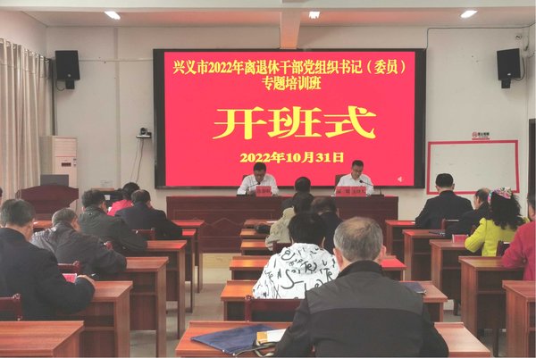 干部培训告别走过