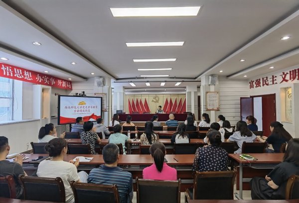 接地气的党建培训