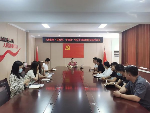 干部素养提升红色