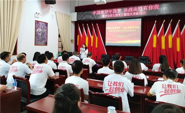 国庆党建研学选址