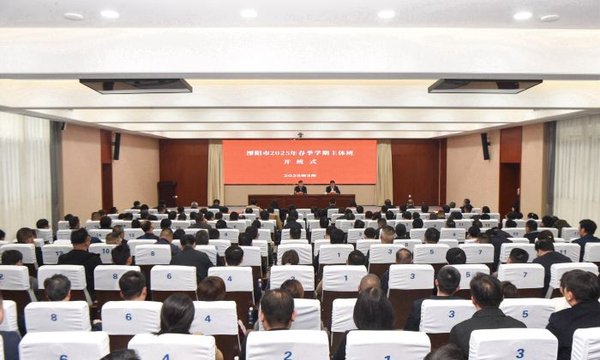 干部进修履职能力