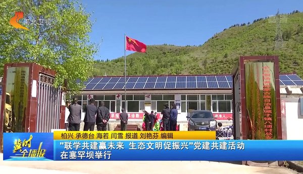 塞罕坝党建培训热